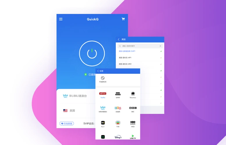 QuickQ Android APK 下载与安装权限设置